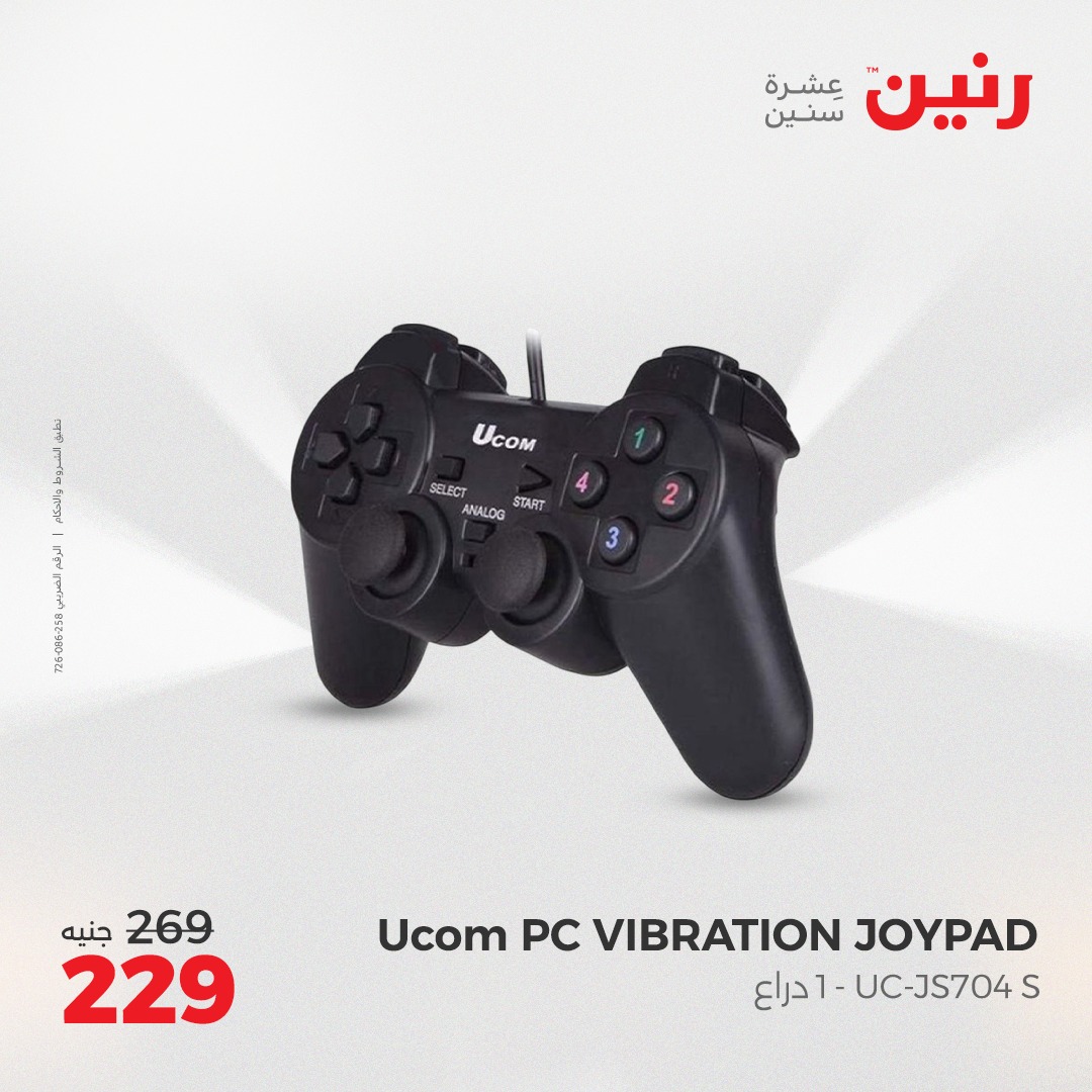 raneen offers from 3aug to 4aug 2025 عروض رنين من 3 أغسطس حتى 4 أغسطس 2025 صفحة رقم 190